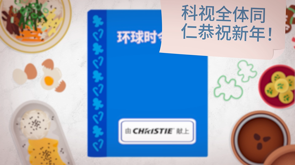 Holiday-Video-2025-APAC-CN