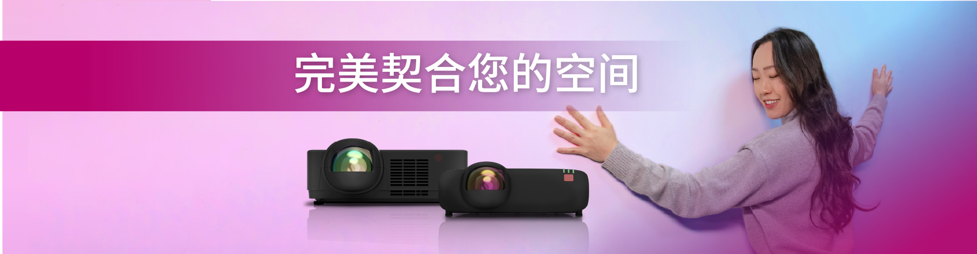 新款 APS 系列投影机