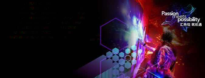 在InfoComm China探索无限可能 