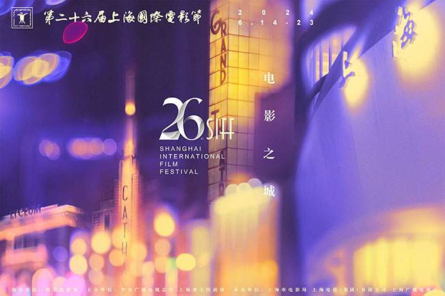 SIFF event banner