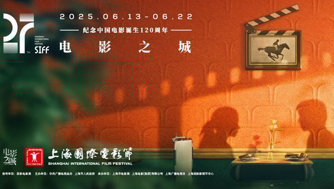 The official SIFF poster for 2025